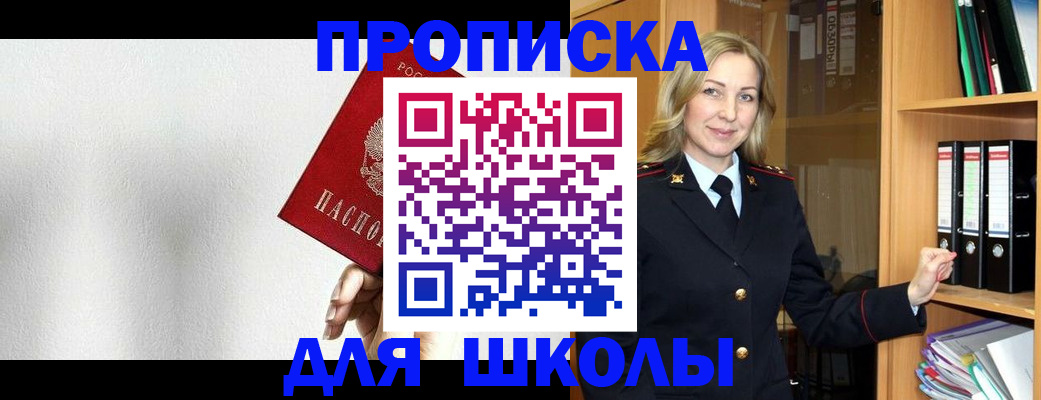 временная регистрация законно в Евпатории
