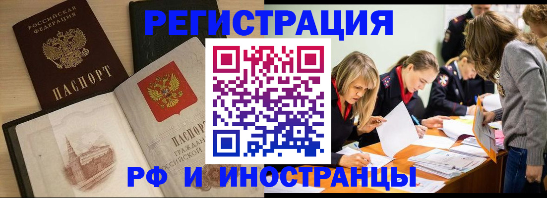 найти адрес прописки в Евпатории